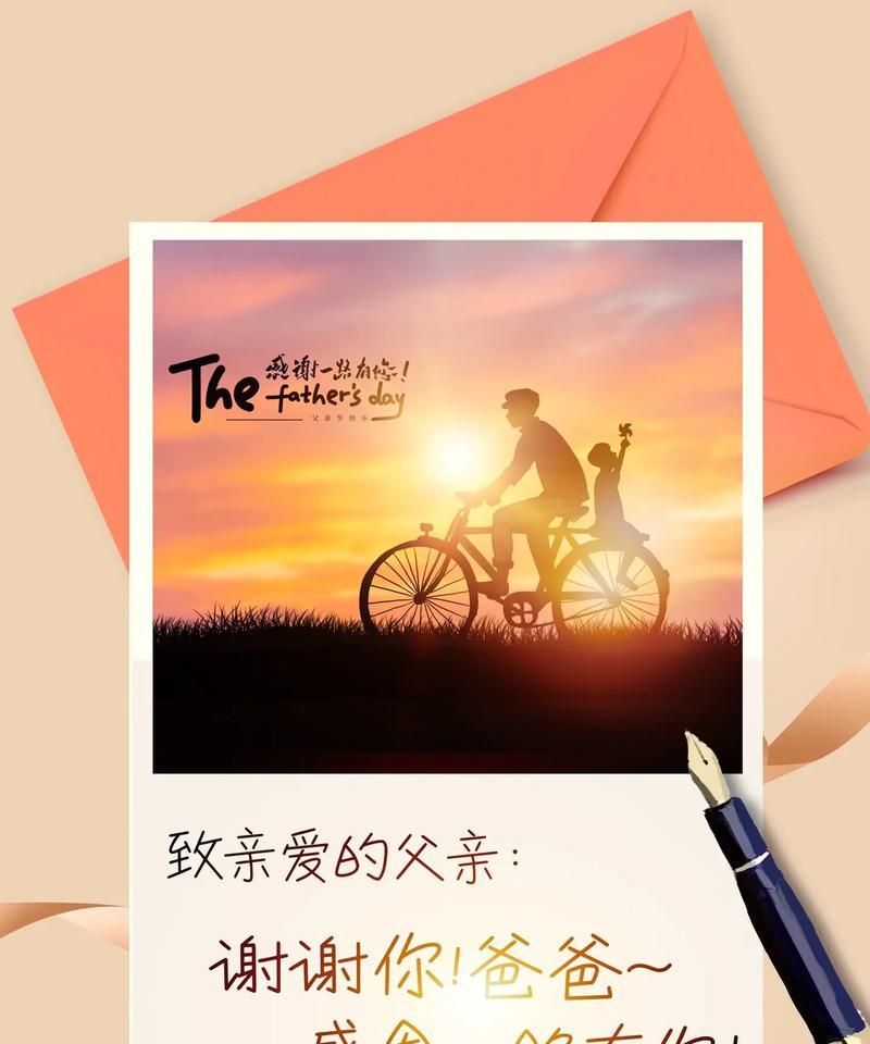父亲节快乐的祝福句子好句有哪些？（《父恩如山情深似海——敬颂父亲节》）