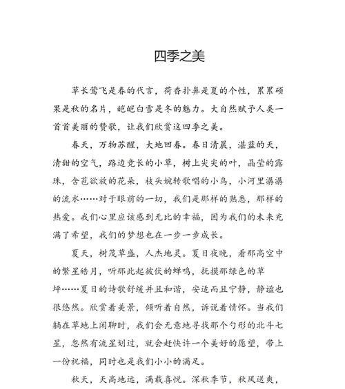 有关夏至冬至春天的变化作文的作文怎么写（《四季更迭中的青春印记》）