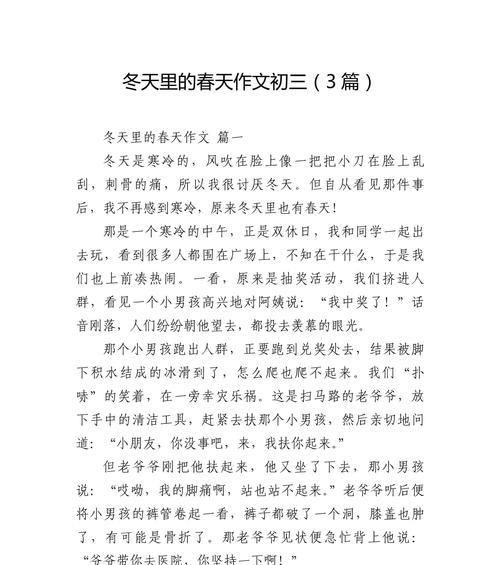 有关夏至冬至春天的变化作文的作文怎么写（《四季更迭中的青春印记》）