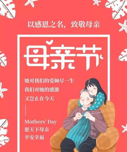 母亲节表达动画的句子好句有哪些？（《慈母手中线）