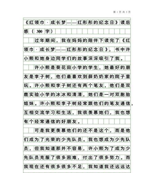 芒种作文400字五年级（《芒种时节的收获》）