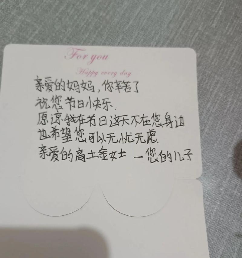 有关写给母亲节的贺卡句子的句子怎么写（《花信风中母恩深，古韵今颂情意长》）