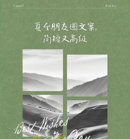 有关夏至回忆冬天文案短句子的句子怎么写（《夏至忆雪：古风抒怀》）