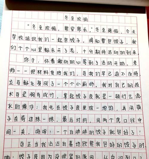 有关描写夏至未至的作文的作文怎么写（《夏至未至，童趣盎然》）
