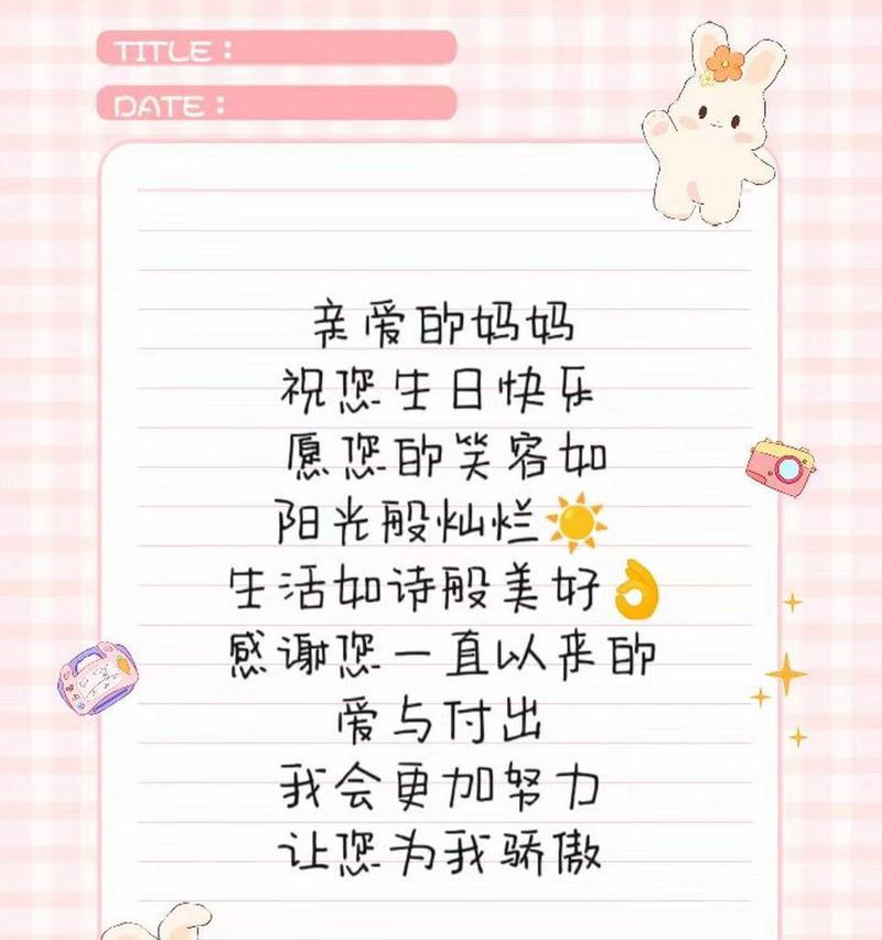 有关孩子生日遇上母亲节句子的句子怎么写（《慈母情深，诞辰同庆》）