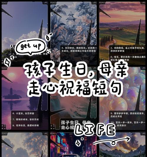 有关孩子生日遇上母亲节句子的句子怎么写（《慈母情深，诞辰同庆》）
