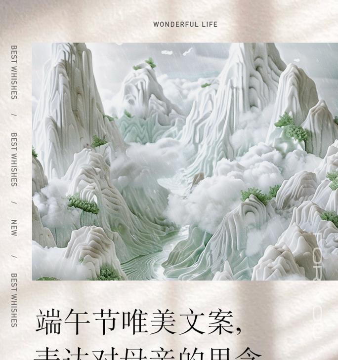 有关端午节感恩妈妈文案短句的短句怎么写（《粽香情浓：感恩母亲》）