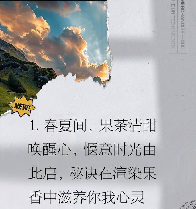 夏天喝果茶怎么发朋友圈（《夏至饮茶，古韵生香》）