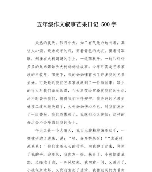 关于芒种节气的作文（《以芒种节气为主题的作文》）