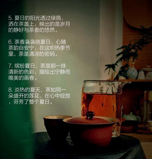 夏天喝果茶怎么发朋友圈（《夏至饮茶，古韵生香》）
