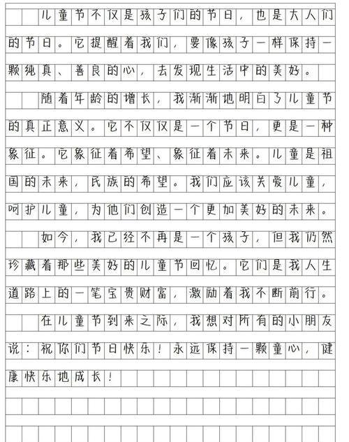 儿童节作文怎么写？（《童年的回忆，是夏日里最美的花开》）