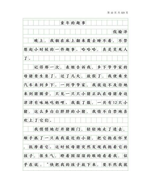 儿童节作文怎么写？（《童年的回忆，是夏日里最美的花开》）