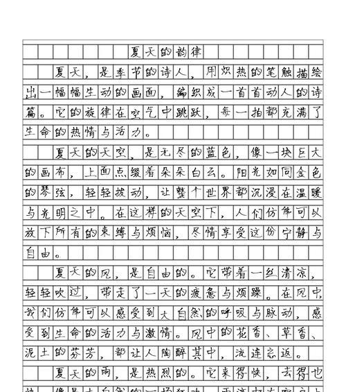 夏至的图画怎么画（《夏至光影下的青春对话》）