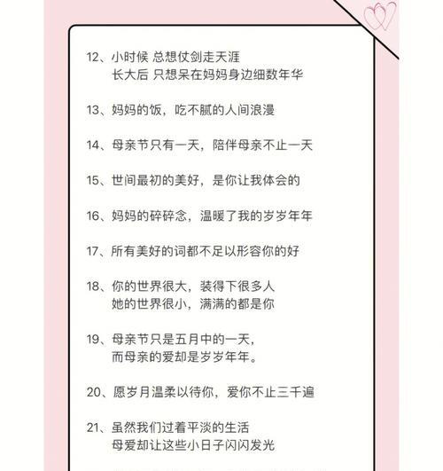 有关母亲节优惠文案短句干净的句子怎么写（《母恩如春）