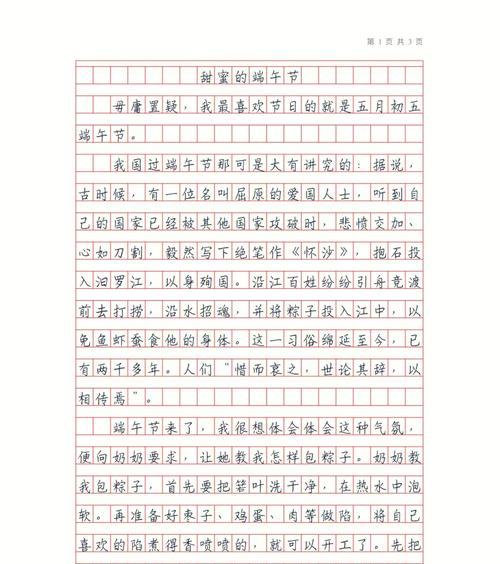 有关作文初三端午节的作文怎么写（《屈原精神在少年心——端午节的思考与传承》）