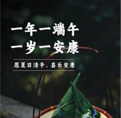 端午节如何用好句表达平安祝愿？（《碧波粽影，端午安康》）