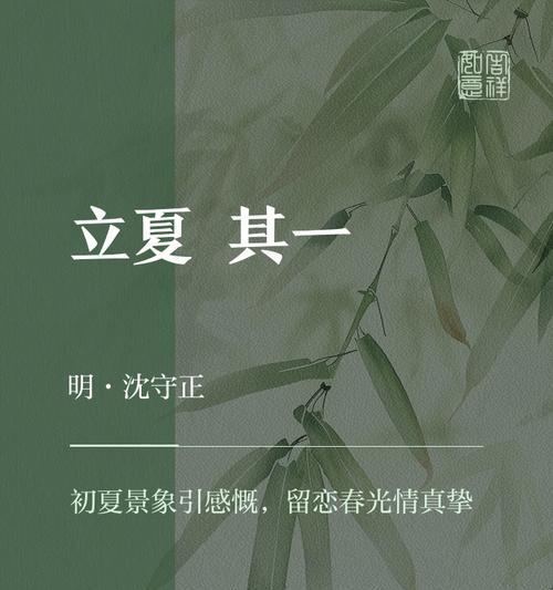 立夏意义的作文500字作文怎么写？（《立夏之际的青春誓言》）