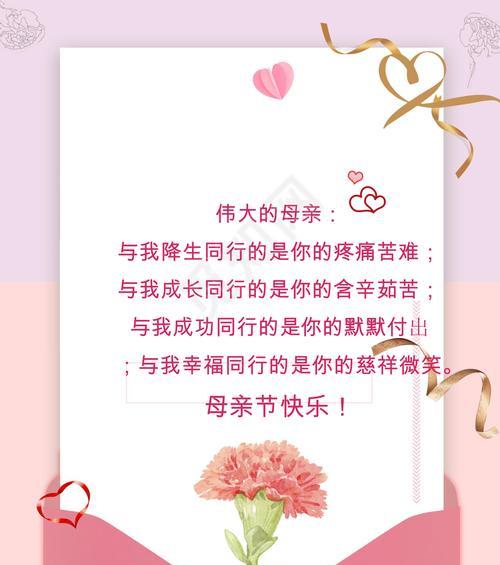 母亲节祝福语模版好句有哪些？（《春晖寸草心：母爱如织，千古传情》）