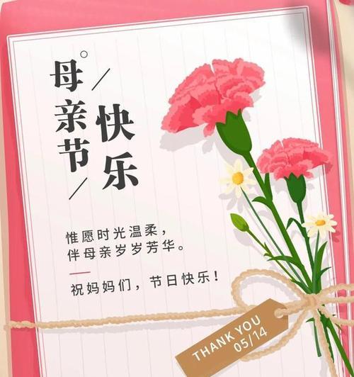 母亲节祝福语模版好句有哪些？（《春晖寸草心：母爱如织，千古传情》）