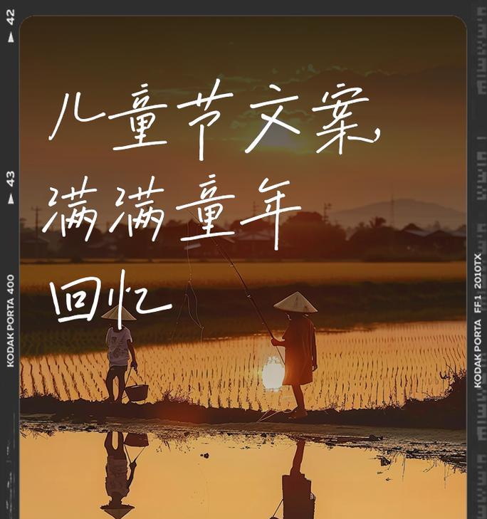 对儿童节的回忆怎么表达（《童忆端阳：追忆那年儿童节》）