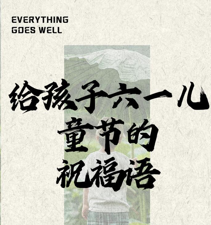 对儿童节的回忆怎么表达（《童忆端阳：追忆那年儿童节》）
