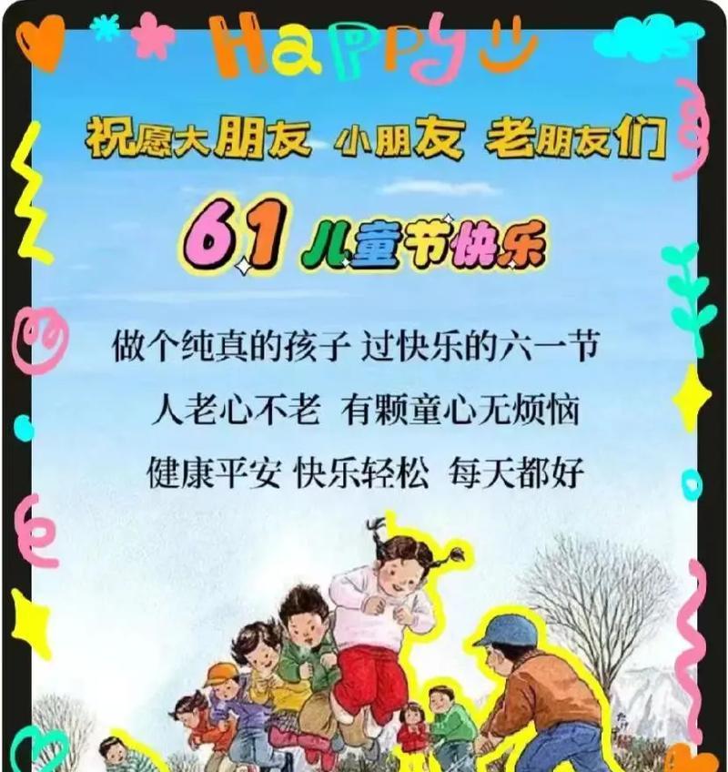 对儿童节的回忆怎么表达（《童忆端阳：追忆那年儿童节》）