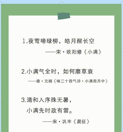 小满的含义和谚语（《小满时节，诗意盈盈》）
