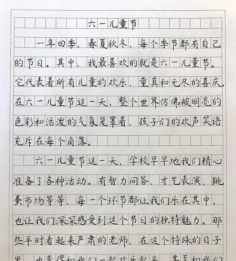 儿童节作文怎么写？（《儿童节的温暖回忆》）