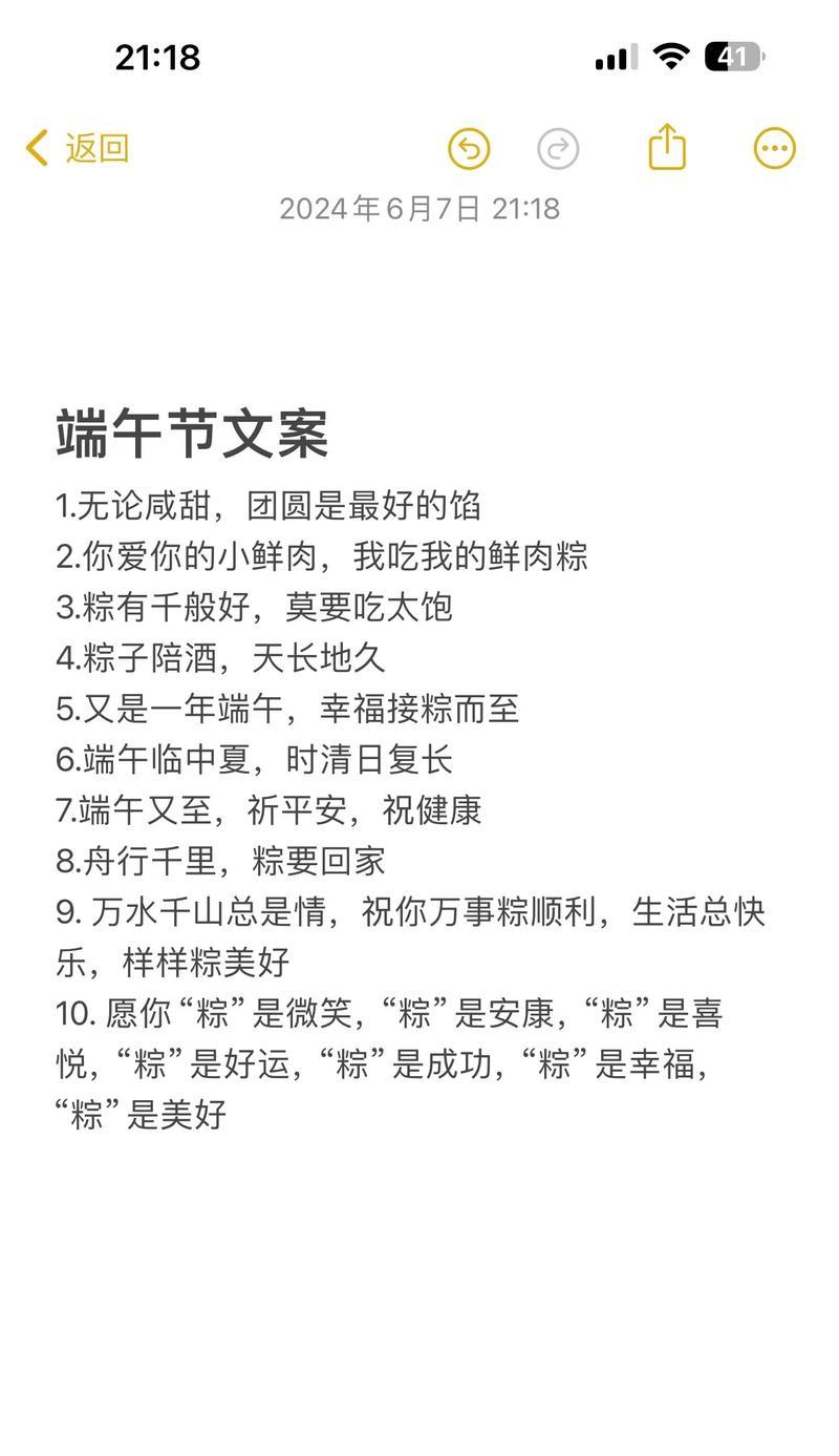 端午节如何用文案隐晦表白？（《粽香情深，端阳寄思》）