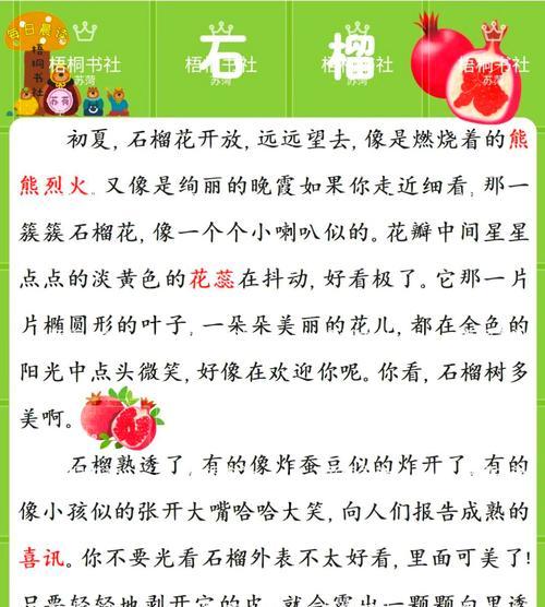 关于小满石榴的古诗句子有哪些好句？（《石榴花开映小满，诗意盈盈润心田》）