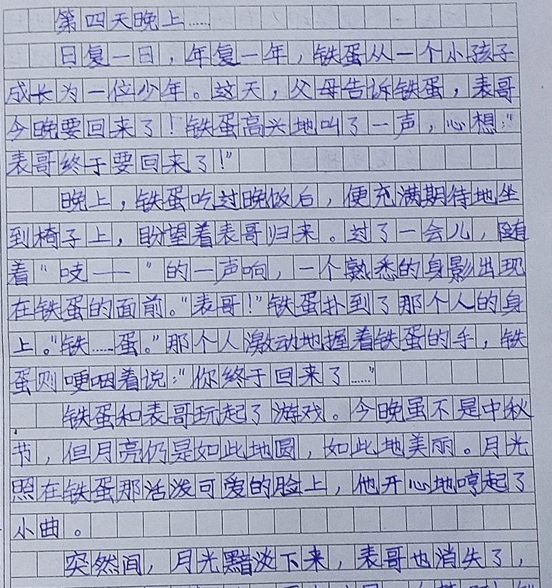 立夏斗蛋比赛作文怎么写？（《三年级立夏斗蛋比赛作文》）