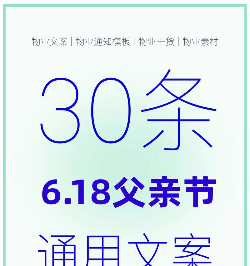 2024年父亲节用哪些抖音句子好句？（前言）