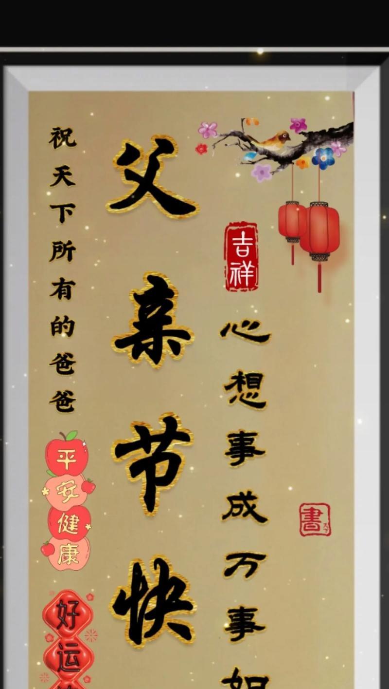 2024年父亲节用哪些抖音句子好句？（前言）