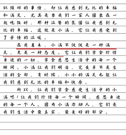 关于小满的文案开头怎么写（《小满时节的青春篇章》）