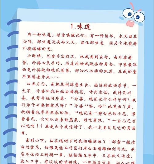 有关夏至的味道作文600字的作文怎么写（《夏至之味，青春之歌》）