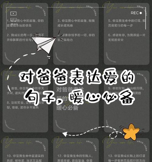 父亲节句子短句爱情好句有哪些？（《父子情深，墨韵传心》）