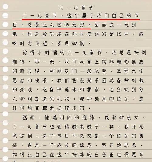 小学生关于手机的作文怎么写（《数字时代的童年记忆》）
