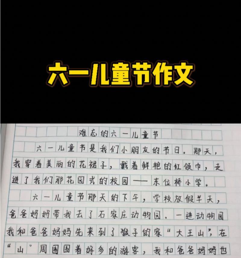 小学生关于手机的作文怎么写（《数字时代的童年记忆》）