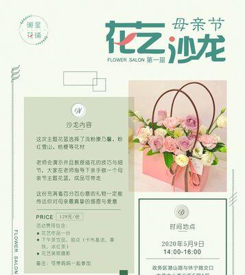 有关母亲节插花语录的短句子（《慈颜如花映春晖——母亲节插花语录》）