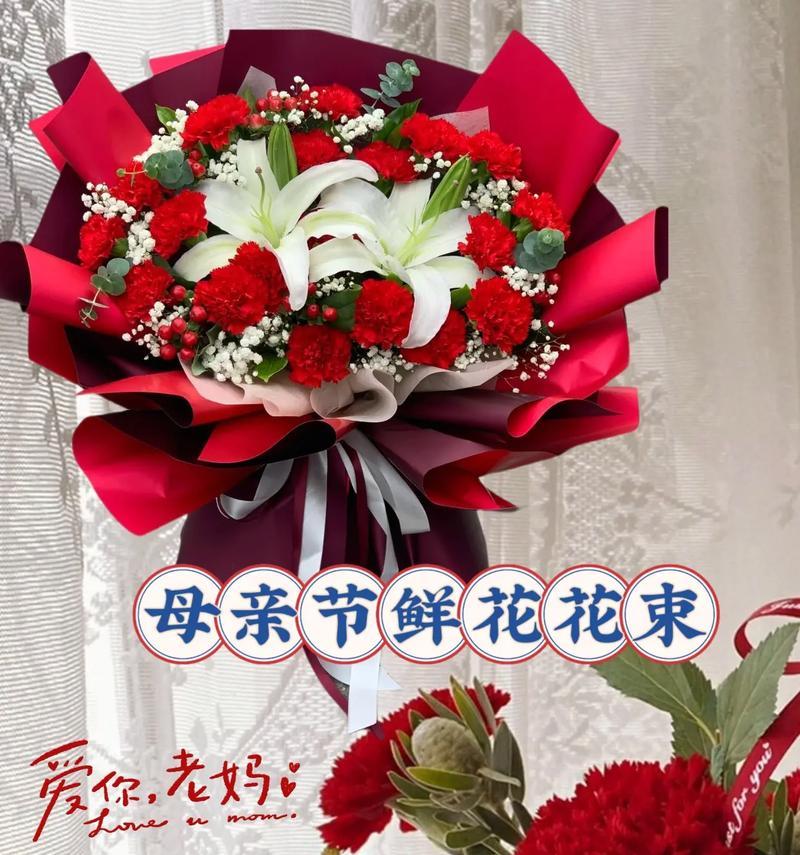 给媳妇儿送花寄语（《花朝母节，情意绵绵》）