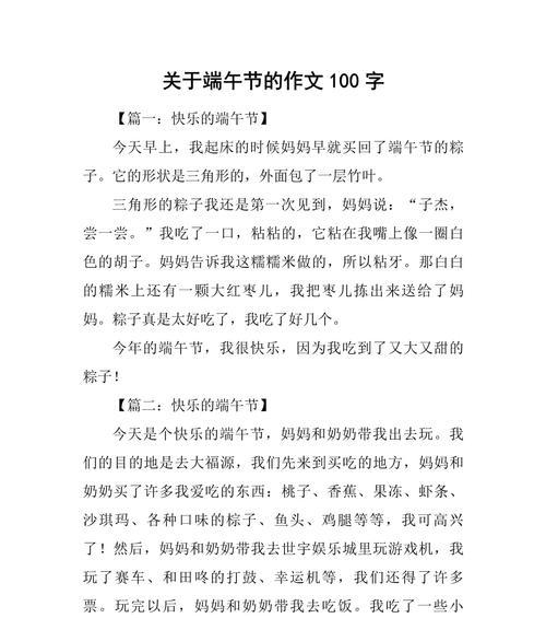 端午节妈妈的午餐作文怎么写？（《粽香飘进心间的温情午餐》）