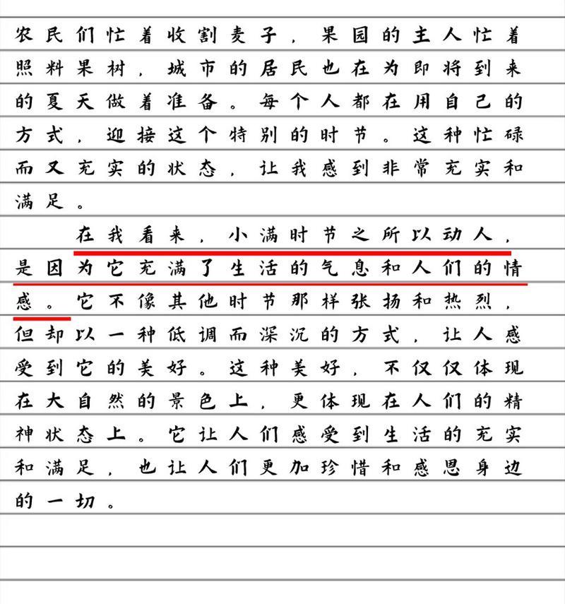 以仙桃中考满分作文小满为话题的作文怎么写（《青春篇章：小满时节的耕耘与收获》）