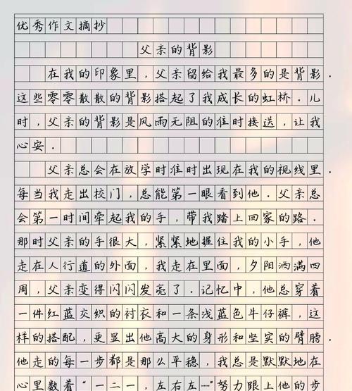 王一梅父亲节作文怎么写？（《父亲节的礼物》）