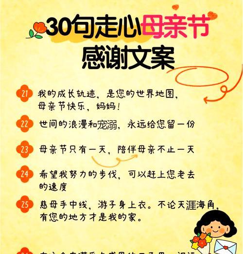 母亲节煽情文案怎么写？（《母恩如春：古典韵味下的温馨述怀》）