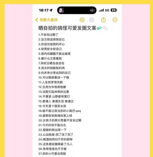 儿童节搞怪自拍怎么拍？（童心未泯，岁月风华——儿童节自拍文案）