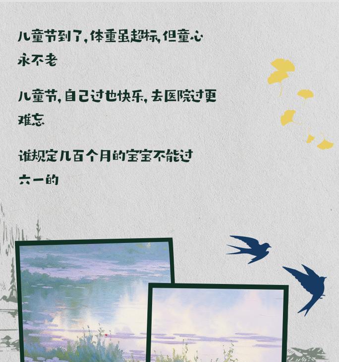 儿童节搞怪自拍怎么拍？（童心未泯，岁月风华——儿童节自拍文案）