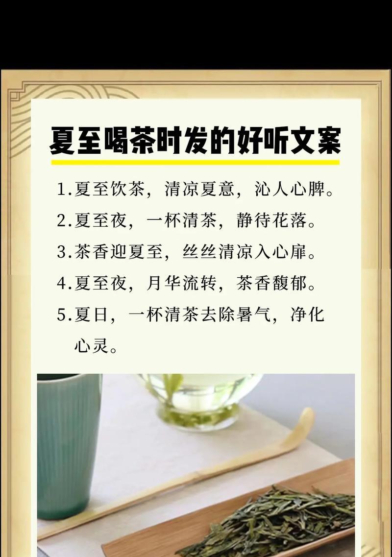 有关夏至打完疫苗文案短句子的短句怎么写（夏至疫苗赋）