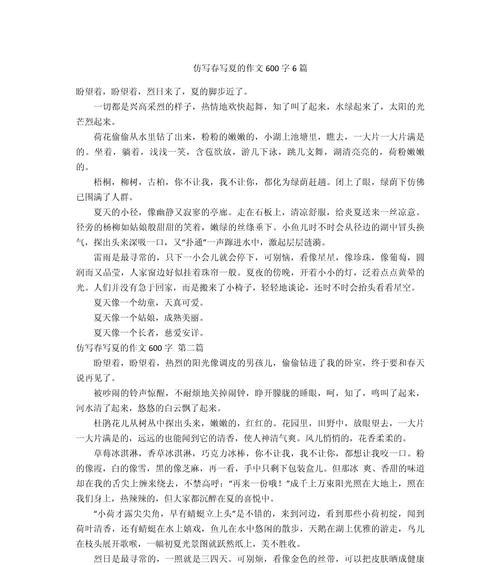 春天立夏的作文600字怎么写？（《春天立夏的作文600字》）