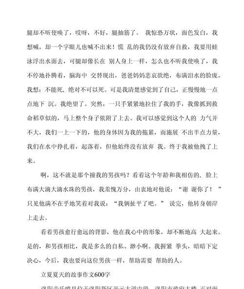 春天立夏的作文600字怎么写？（《春天立夏的作文600字》）