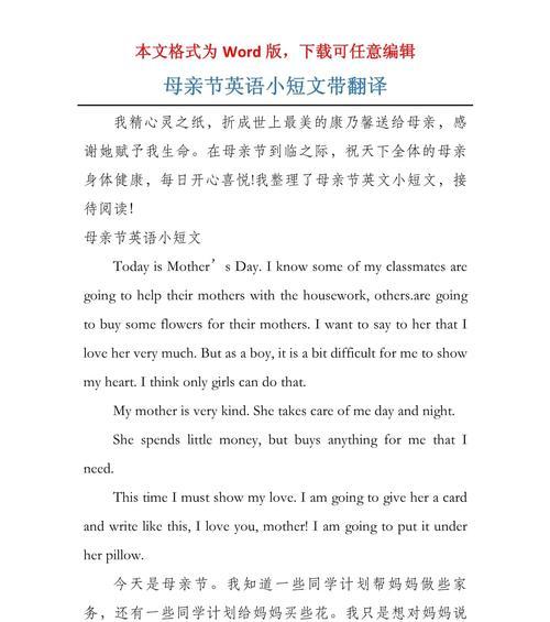 母亲节祝福语英汉好句有哪些？（《慈母手中线）